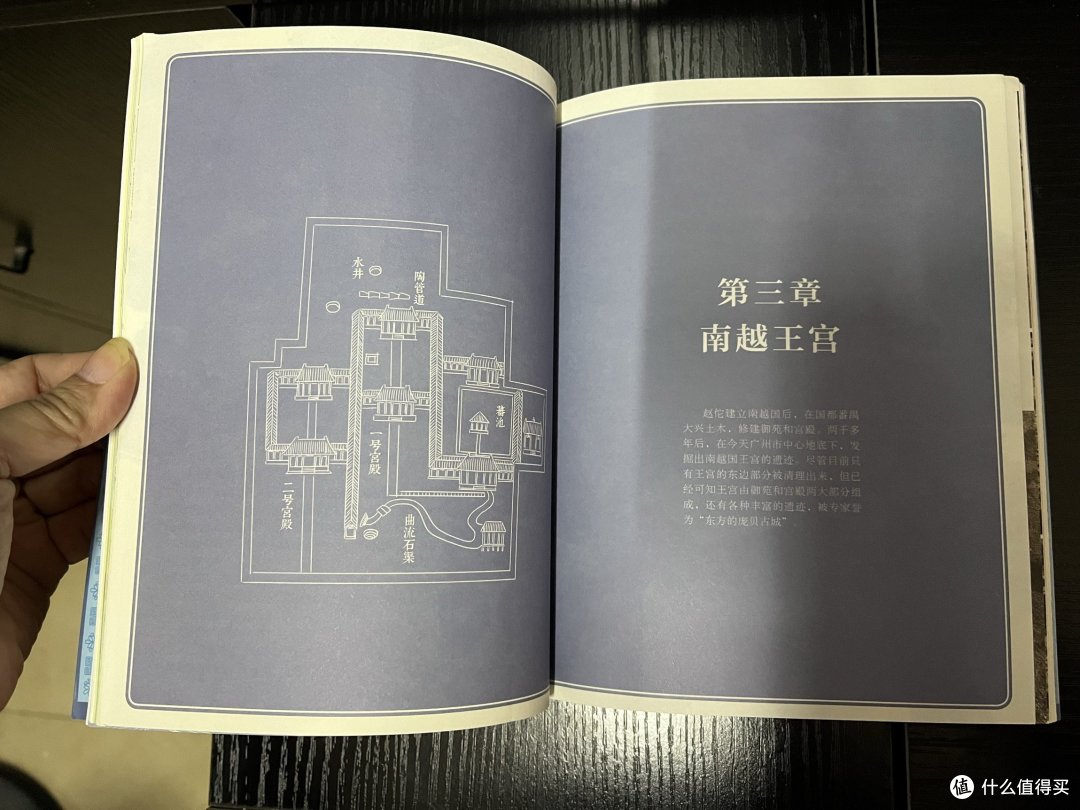 2023我的好生活推荐:老廣新游之神游南越国