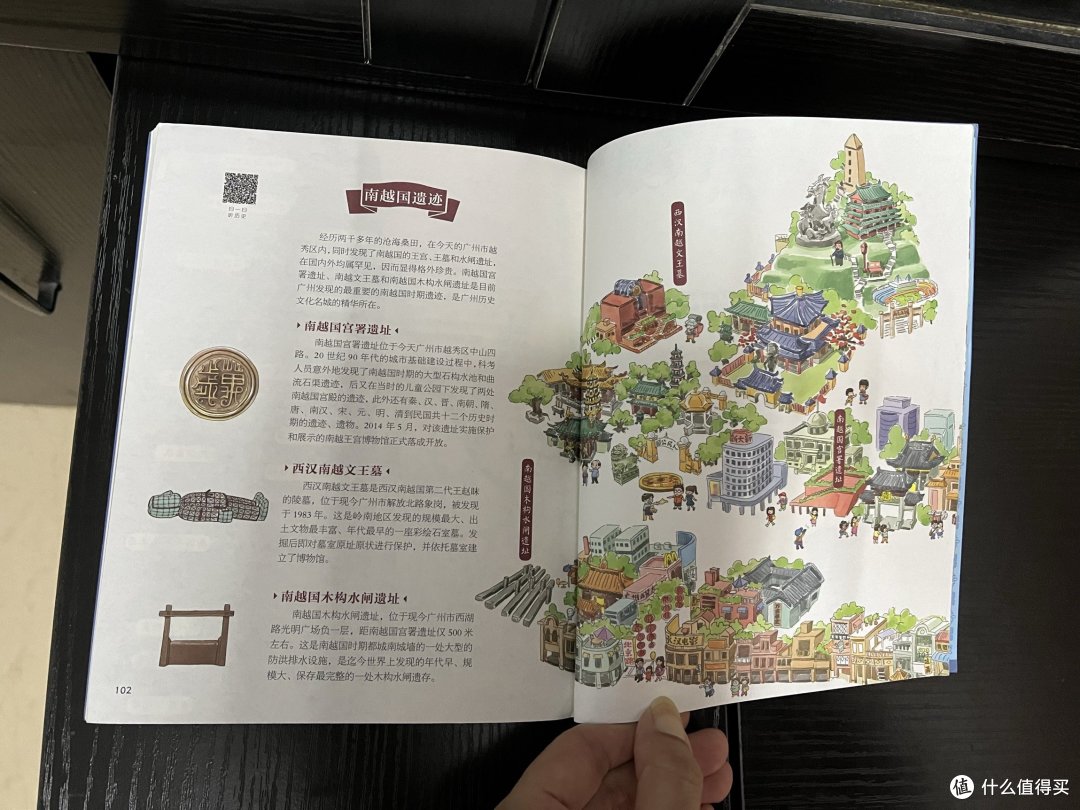 2023我的好生活推荐:老廣新游之神游南越国
