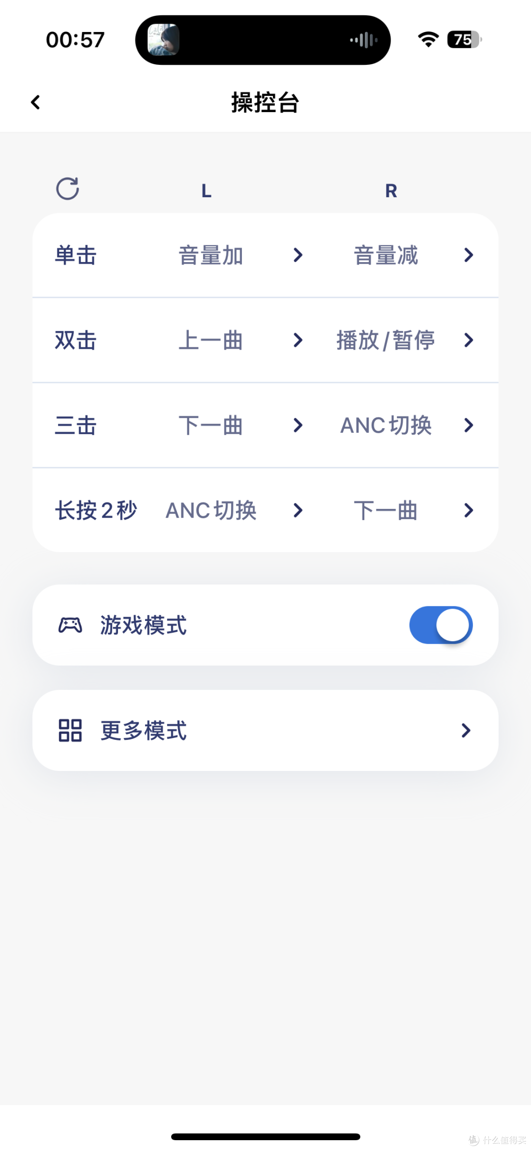 百元出头的高性价比耳机刷新你的认知:BarbetSound Buds A65 蓝牙耳机初体验