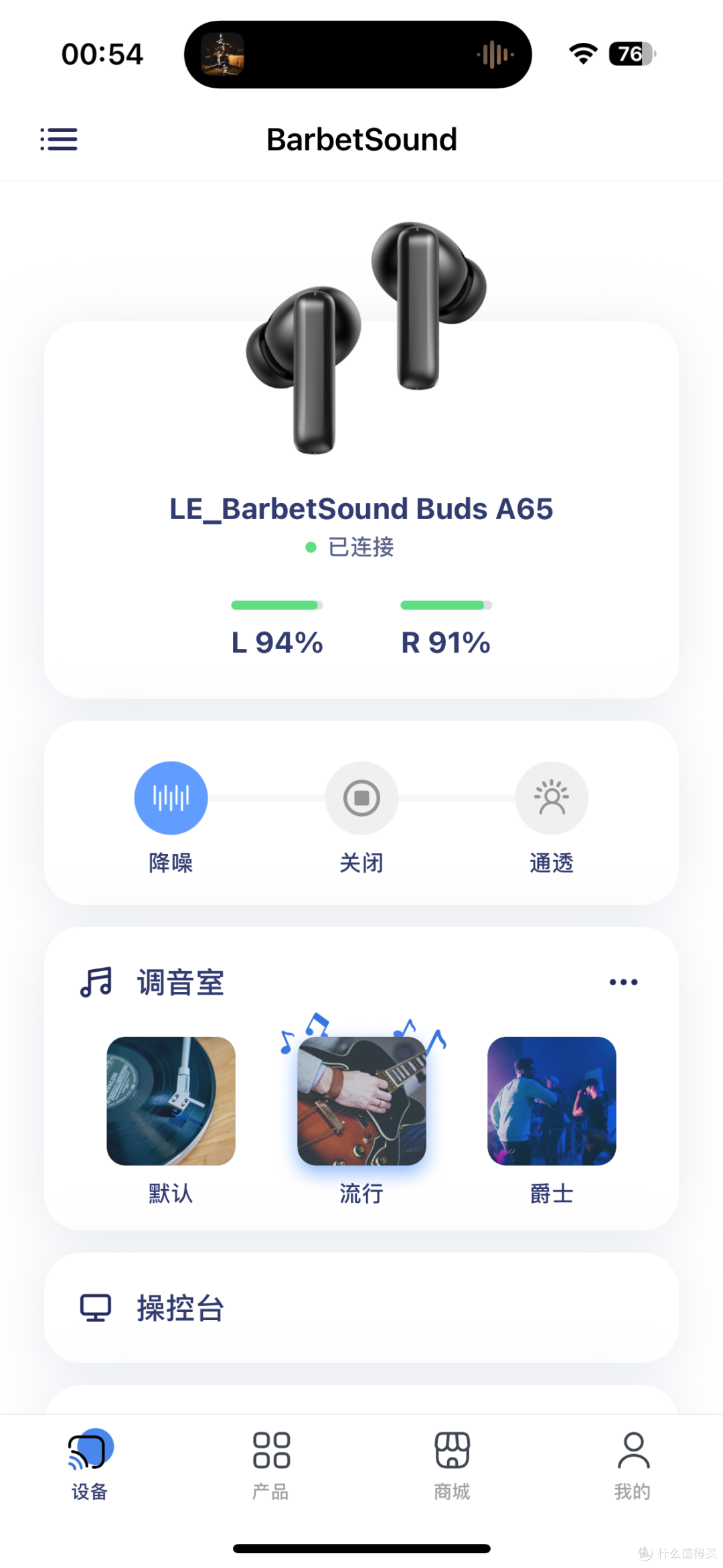 百元出头的高性价比耳机刷新你的认知:BarbetSound Buds A65 蓝牙耳机初体验