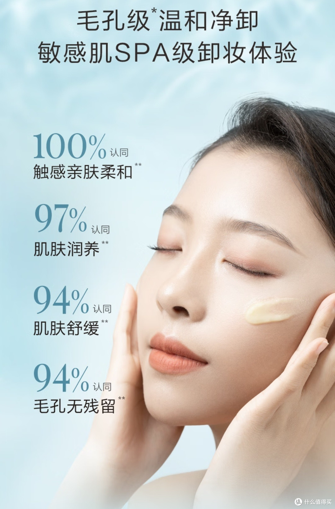 自然堂(CHANDO)舒缓润养卸妆膏