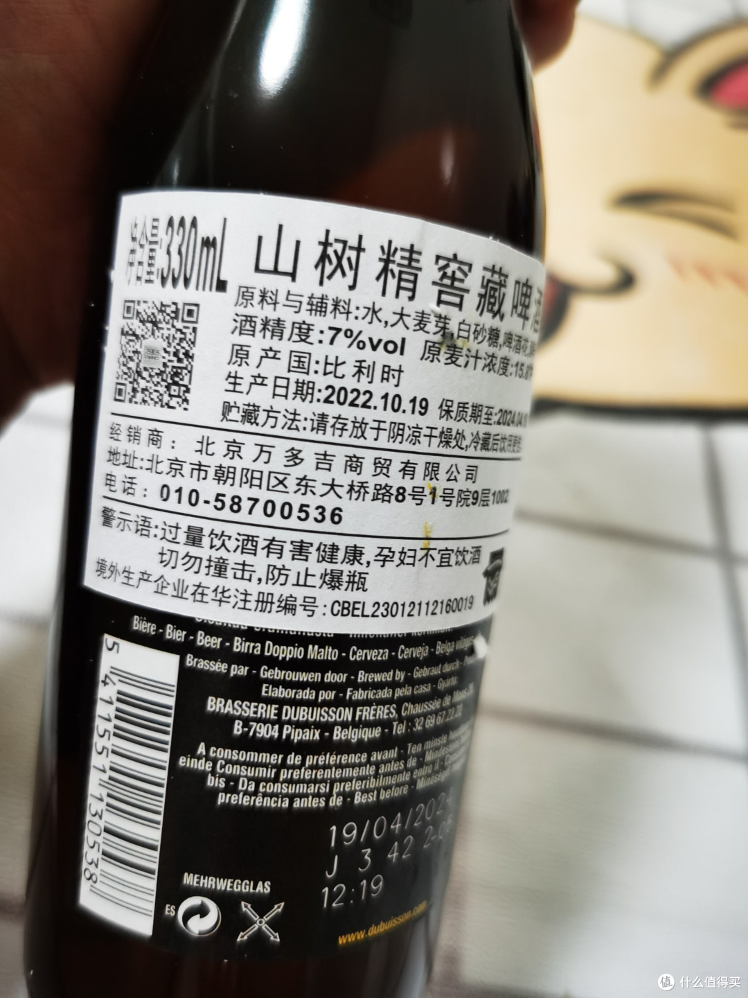 山树精窖藏啤酒