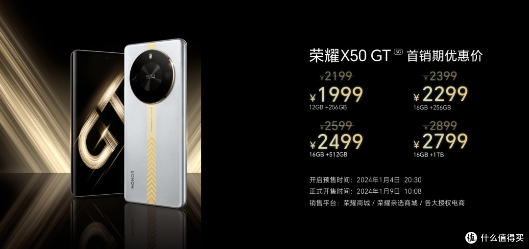 满帧战神,强悍芯生! 荣耀X50 GT正式发布,首销1999元起