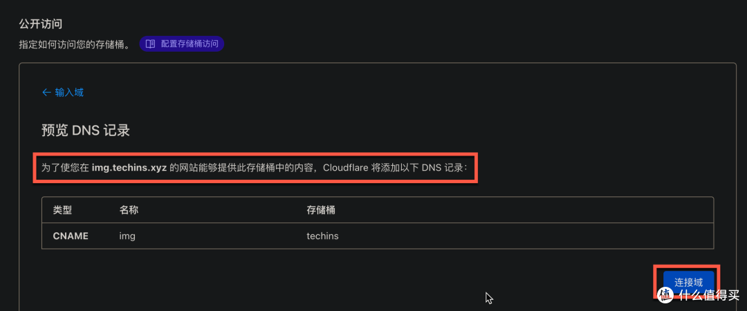 R2 + PicGo:教你搭建免费图床并实现快速上传和压缩图片