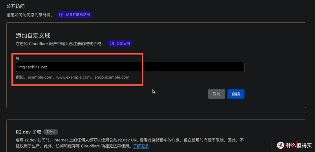 R2 + PicGo:教你搭建免费图床并实现快速上传和压缩图片