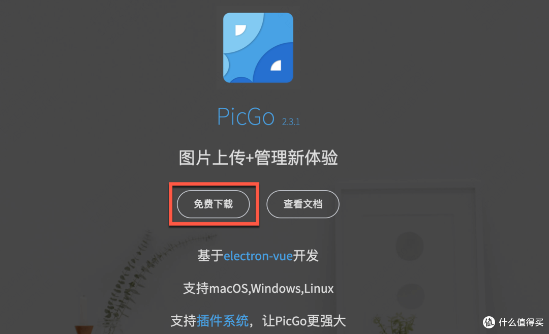 R2 + PicGo：教你搭建免费图床并实现快速上传和压缩图片