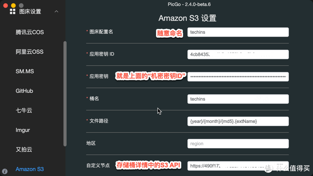 R2 + PicGo:教你搭建免费图床并实现快速上传和压缩图片