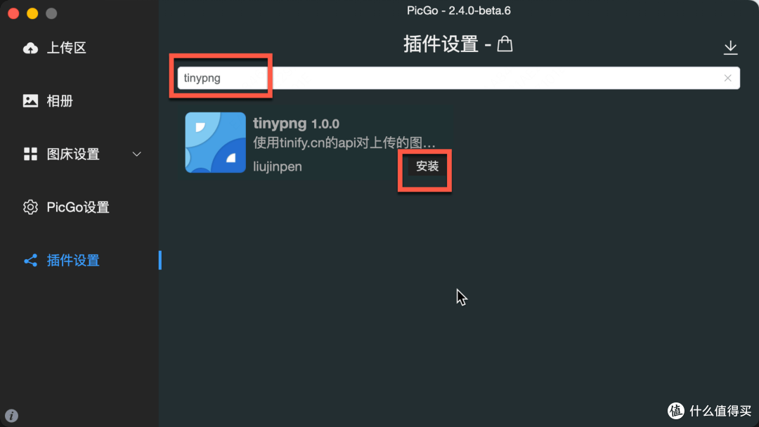 R2 + PicGo:教你搭建免费图床并实现快速上传和压缩图片