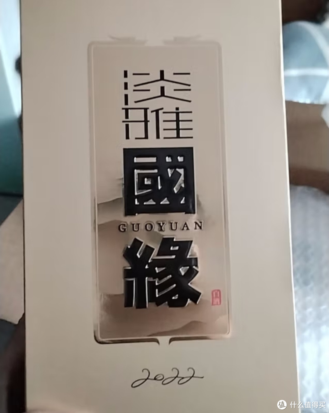 好口粮的国缘淡雅