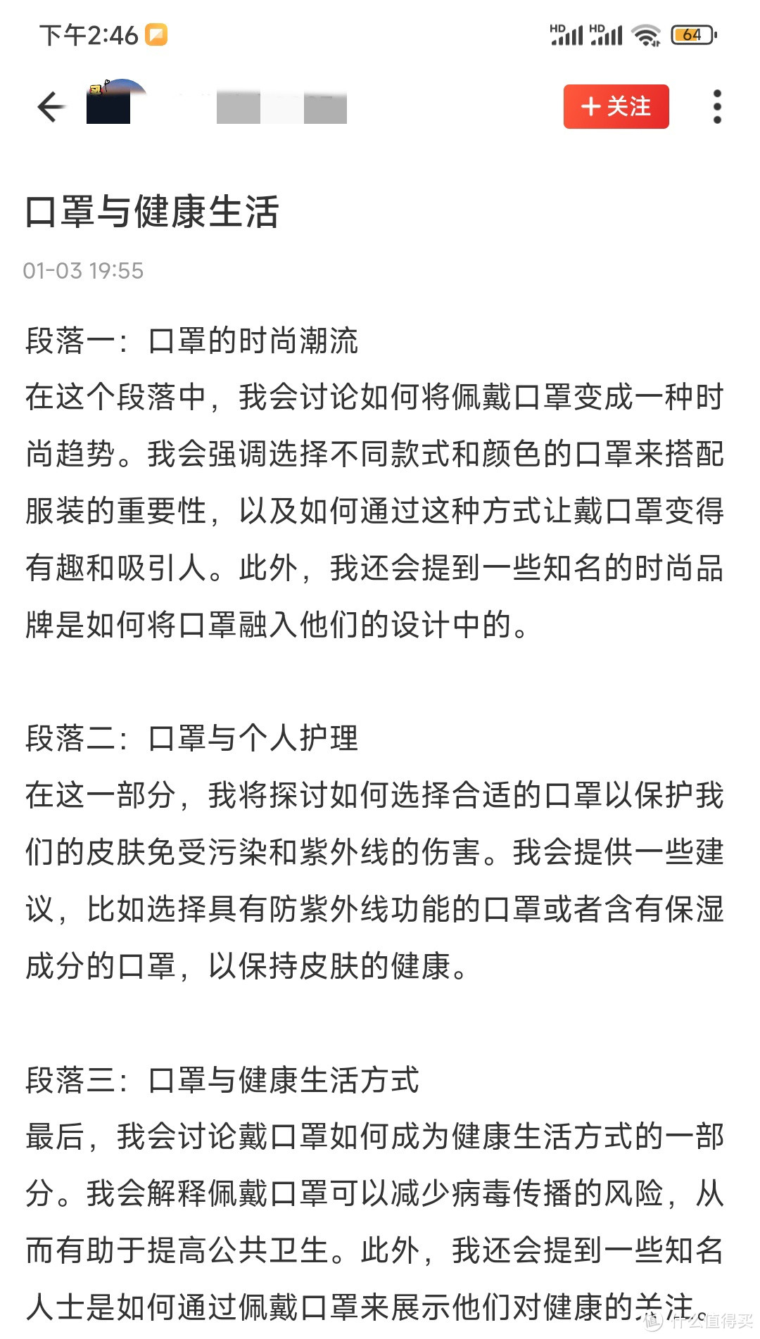 深中海防护口罩不完全全家福（二）