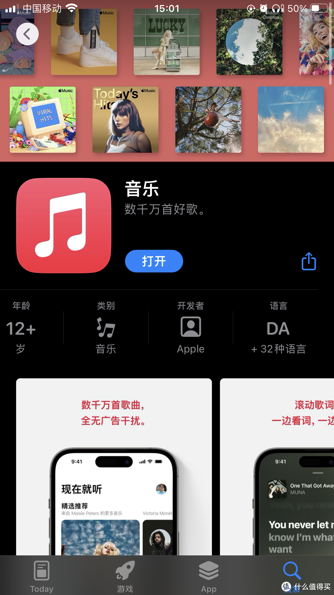 app music和网易音乐怎么选才合适