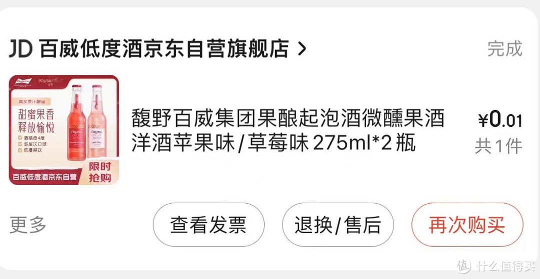 我最近买到的超值物品，相信很多朋友在跨年那天都抢到了1分或者超值的商品！