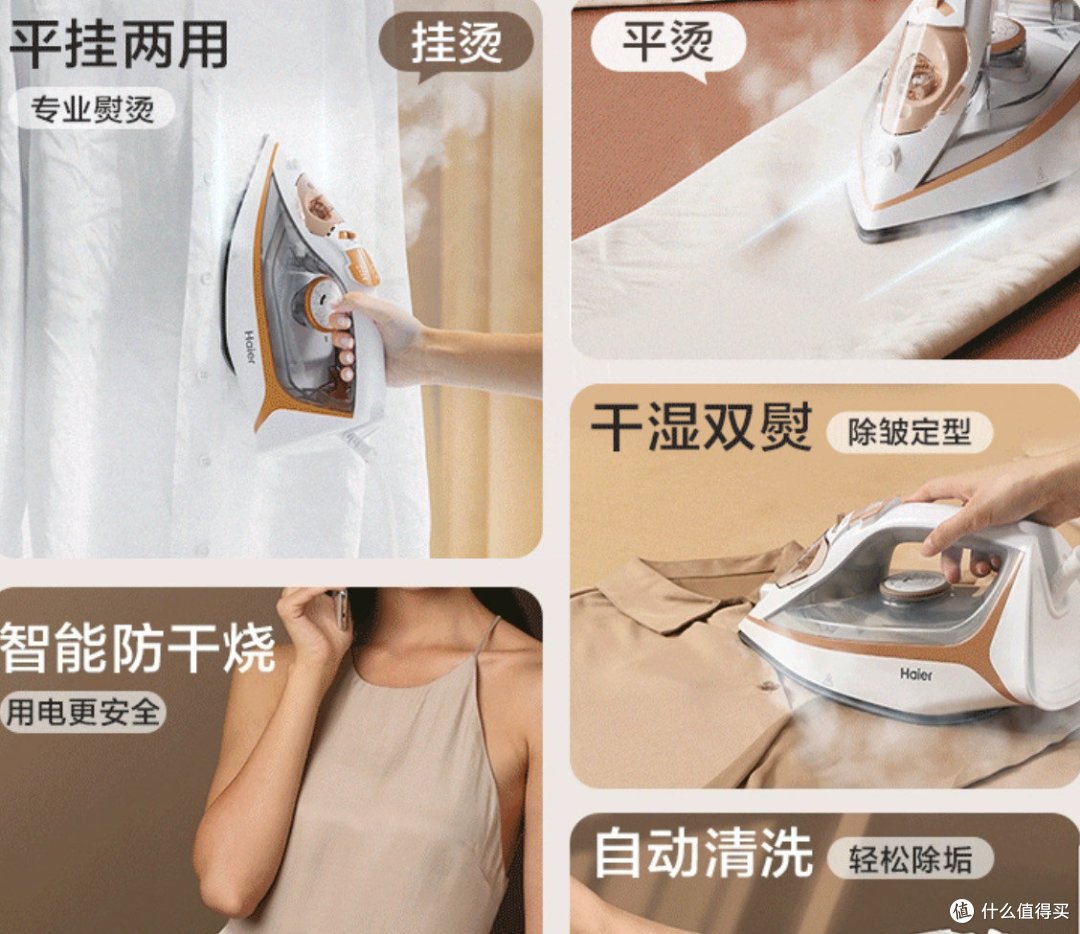 电熨斗要比挂烫机更加实用,大家有没有感觉?