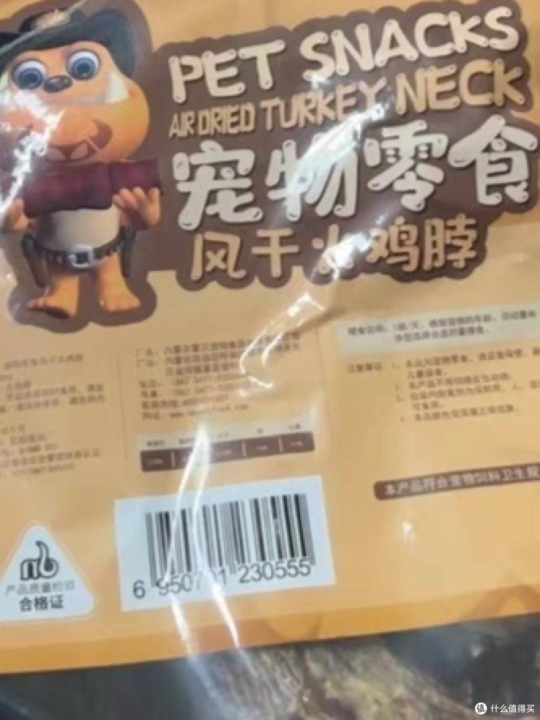 狗狗零食风干鸭脖