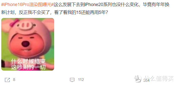 Phone 16渲染图曝光，骂的和买的都是一群人？注意：iPhone 15 Pro Max大跳水