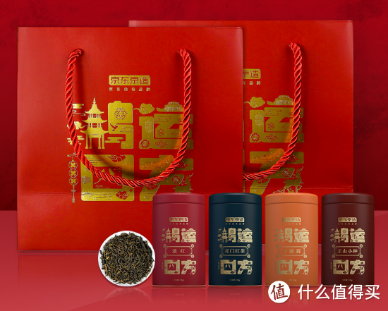 京东京造四大红茶500g，金骏眉、正山小种、滇红、祁门红茶，年货送礼首选!