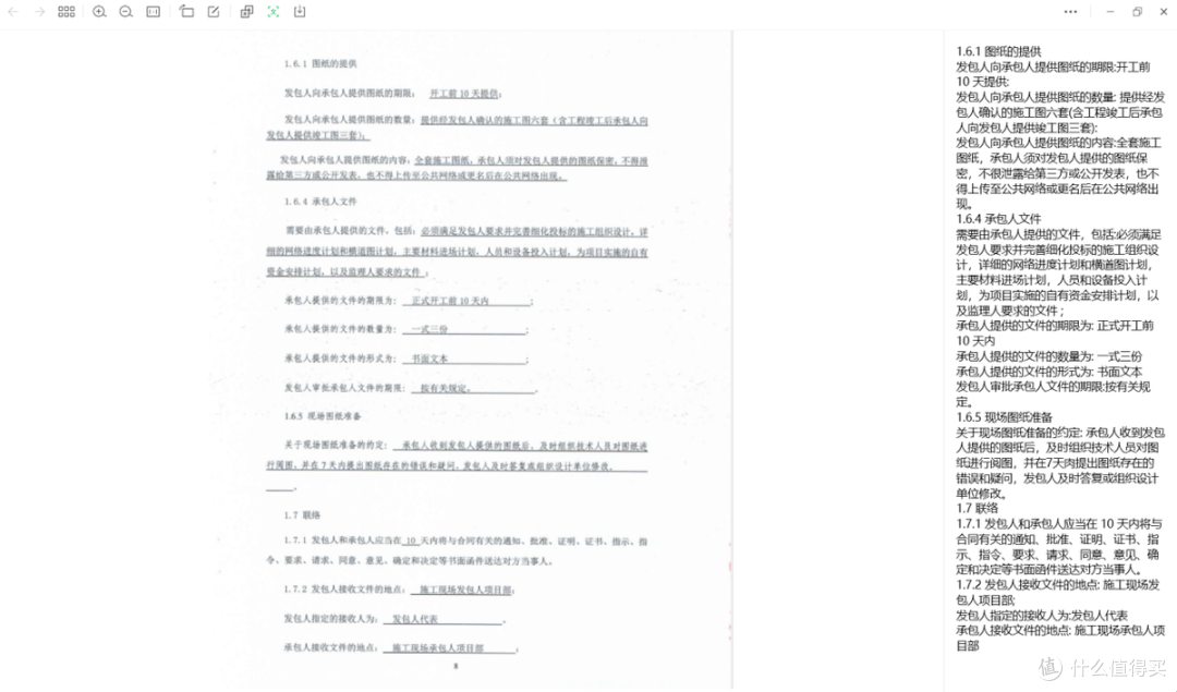 带 AI 功能的 OCR 识别软件有哪些?科研党必收藏!