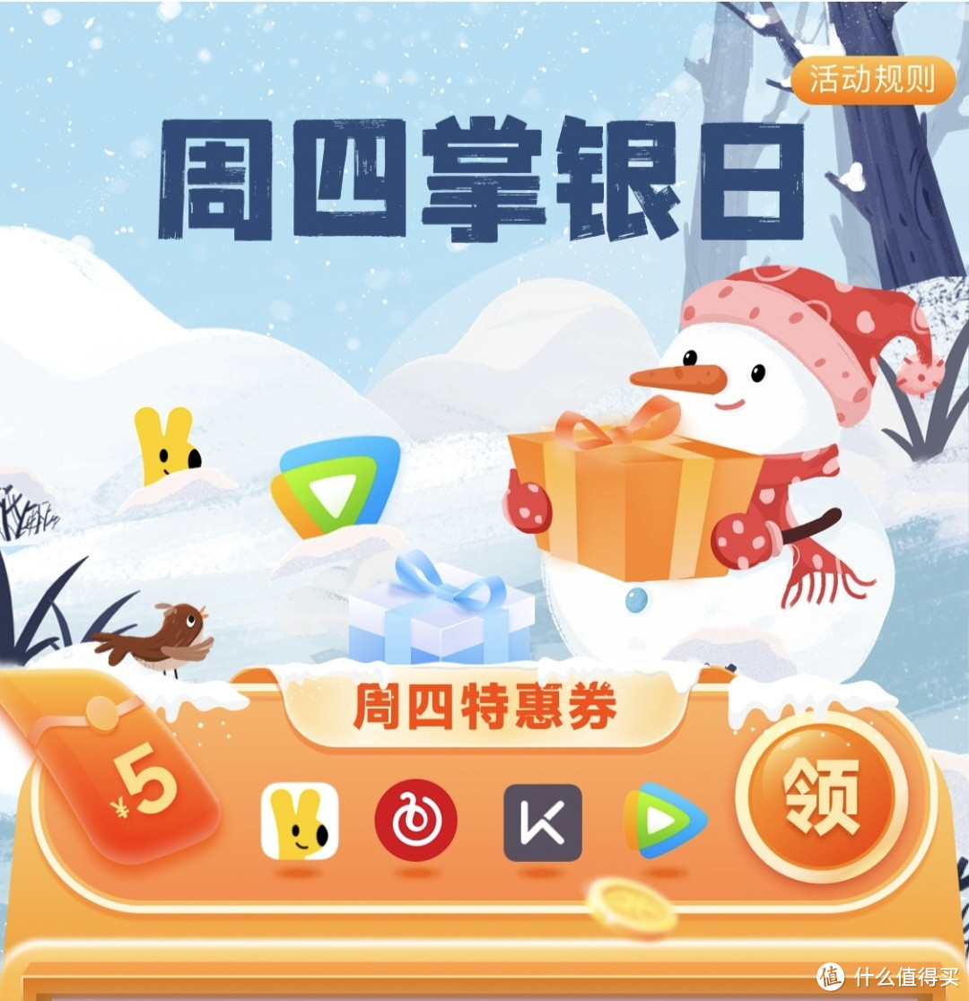 支付宝1.88元,中国银行3-50元,农业最高50元