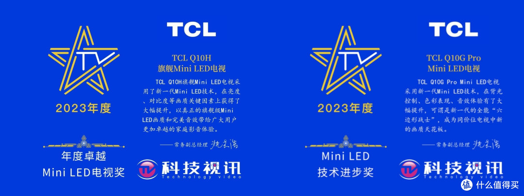 盘点23年最值得购买的电视，好画质，你值得拥有