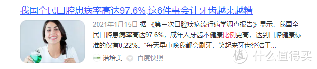 牙医是否让用冲牙器?揭秘三大槽点风险!