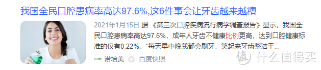 牙医是否让用冲牙器？揭秘三大槽点风险！