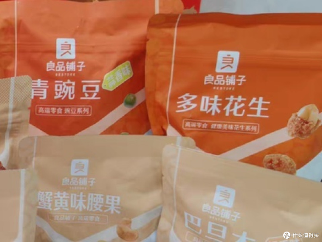 良品铺子坚果礼盒
