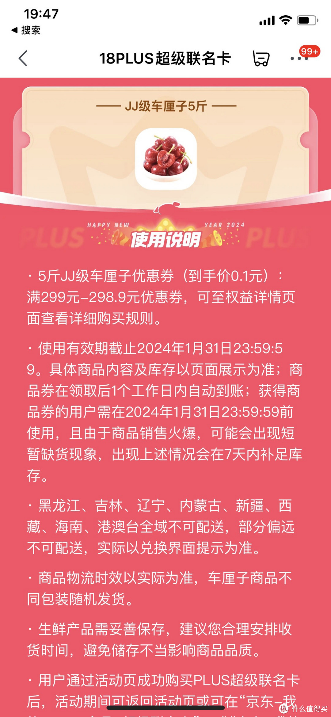 京东年度超级联盟卡，买1得6，真真真的太值了！