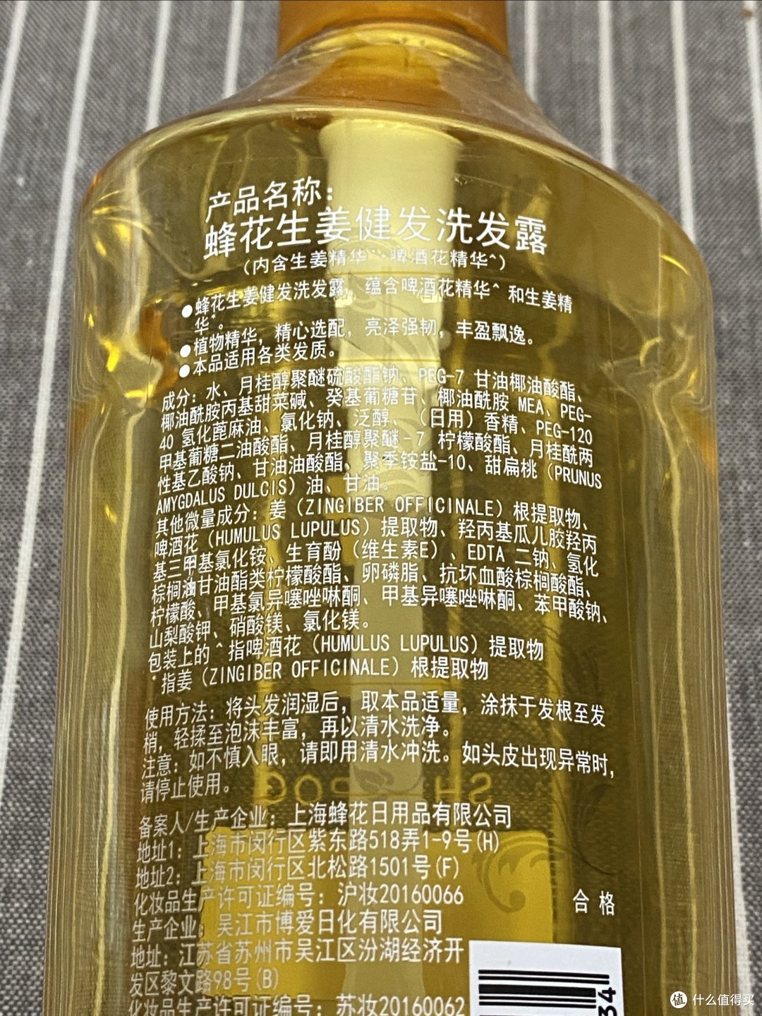 好用又大碗！蜂花生姜健发洗发露值得购买