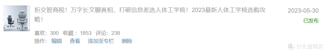 【买对不买贵】深度剖析:2024年什么才是好的人体工学椅?买前必收藏,一文看懂!