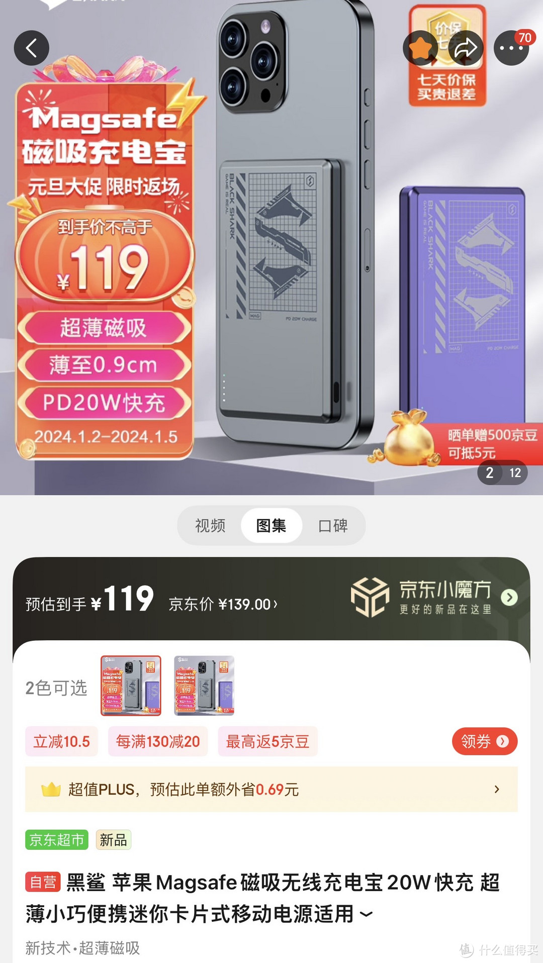 🔥【黑鲨磁吸无线充电宝】——你的iPhone电量救星，轻薄便携，即贴即充🚀