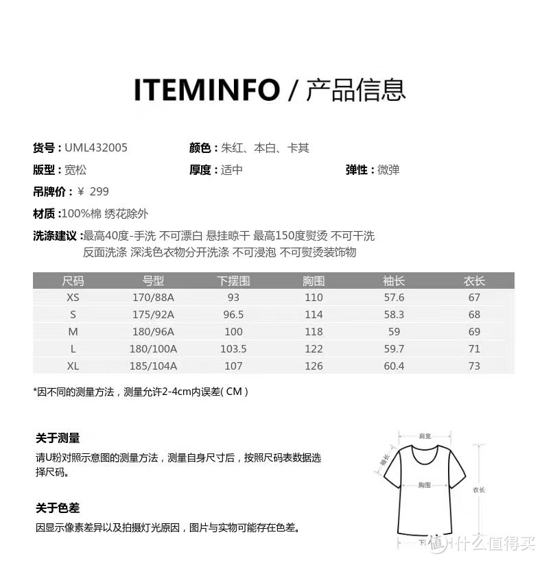 可爱小狗UR百分之百纯棉打底卫衣推荐！