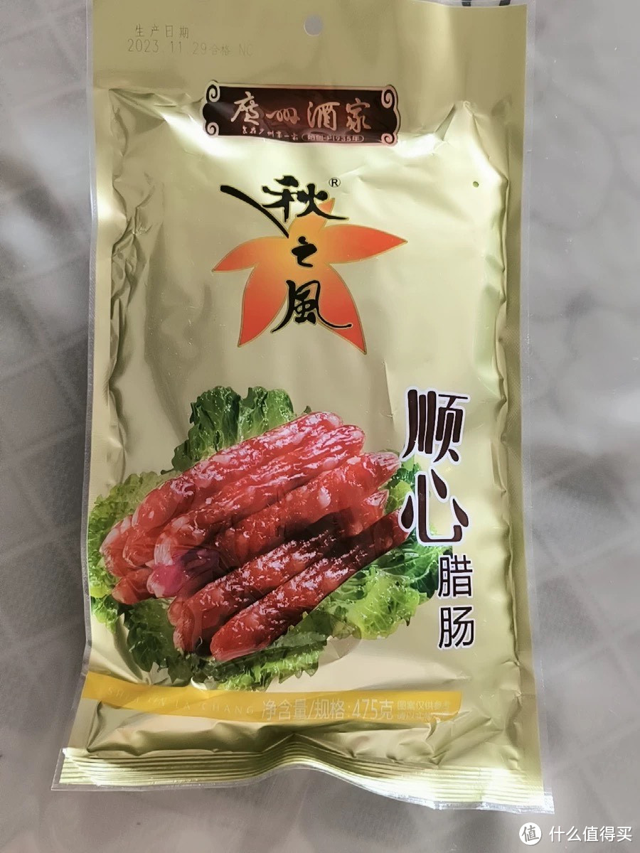 广式腊肠，送礼送健康