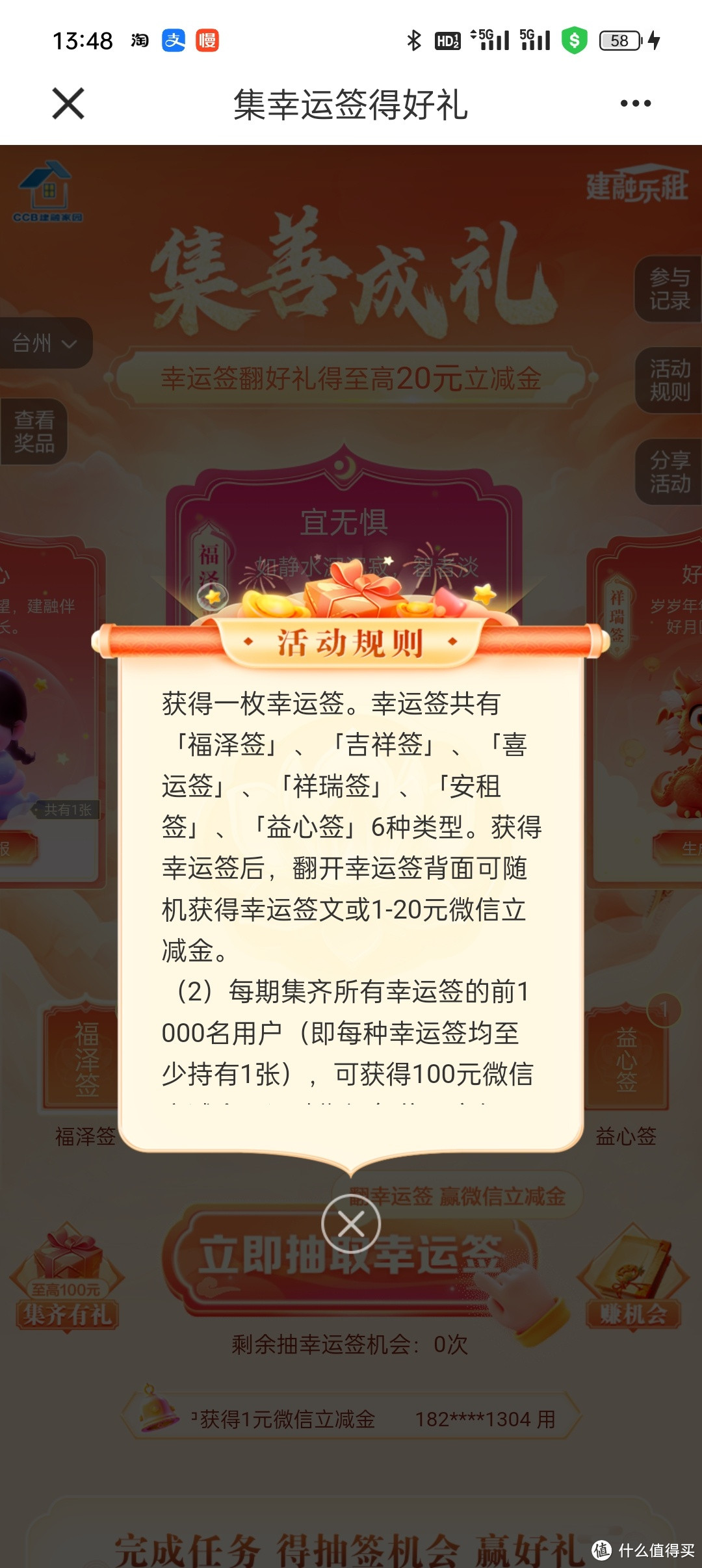 24年建行福利，10元立减金，50元E卡到手！