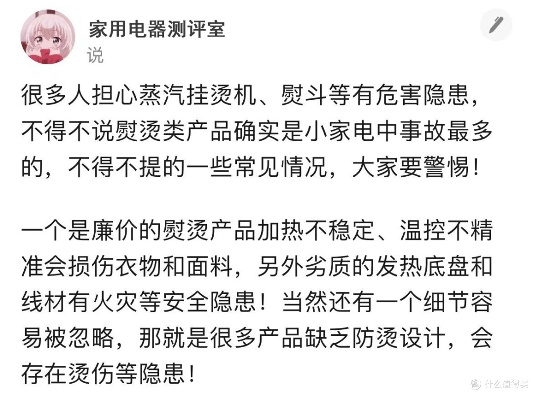 挂烫机危害太大了,谨慎四大副作用破绽!