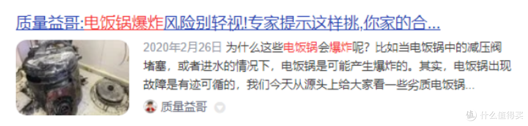 电饭煲对健康不利吗?小心四大致癌套路陷阱