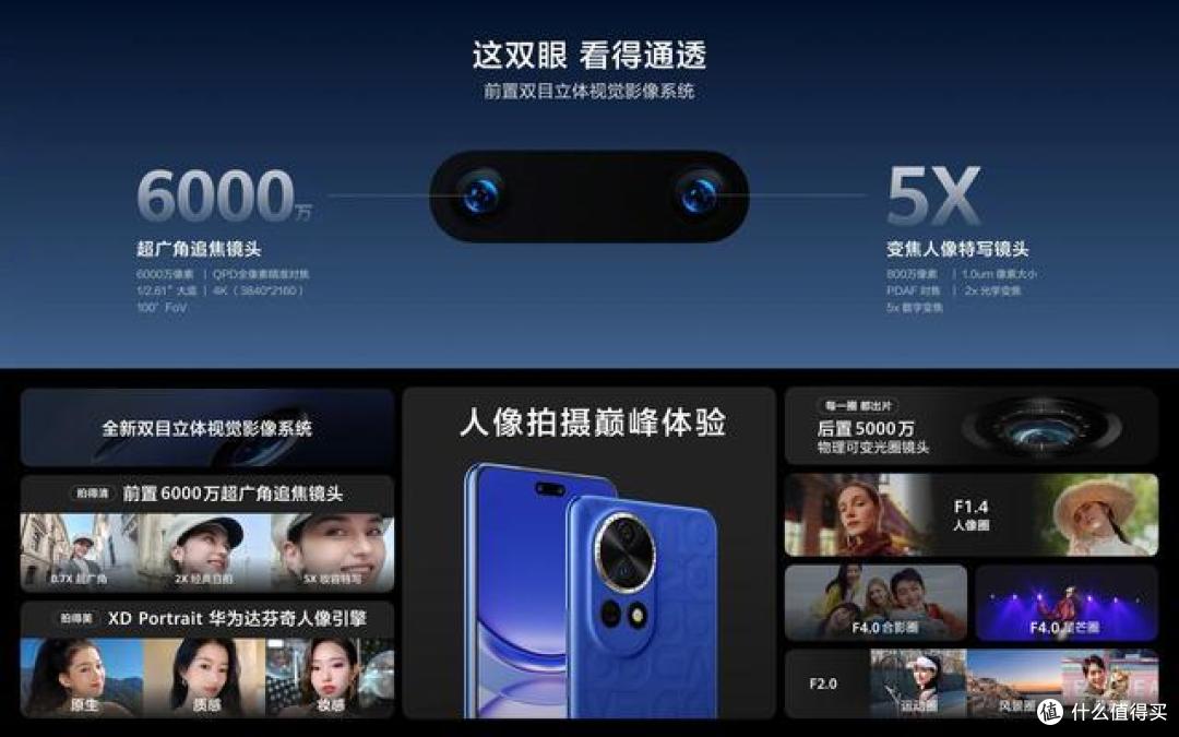 华为Nova12系列正式开售,细数值得入手的4个理由