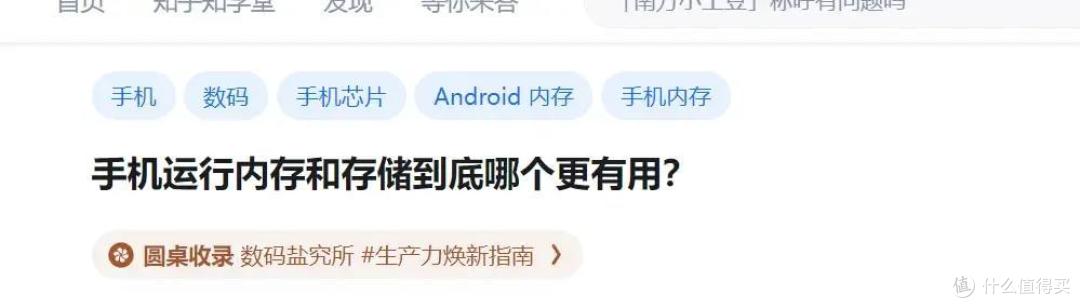 笔点答疑:“手机运行内存和存储到底哪个更有用?"