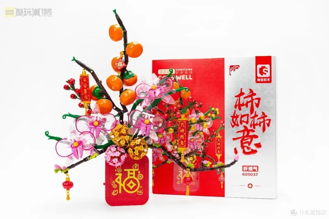 柿柿如意！年年快乐！森宝积木祥狮抱福&柿柿如意&福满联开箱评测