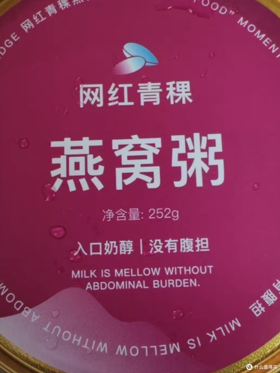 燕窝粥