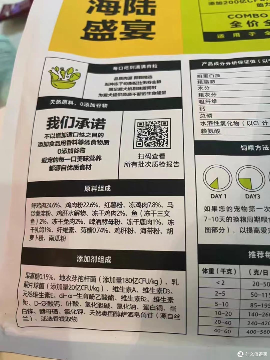 冻干狗粮