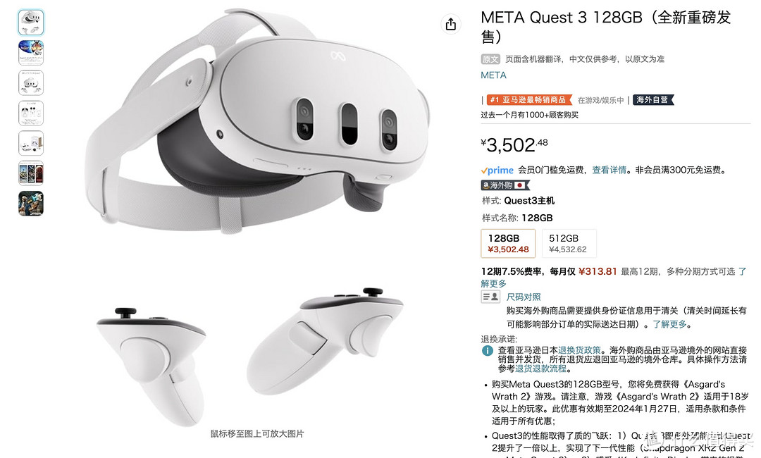 3502元亚马逊META Quest 3 128GB Meta发布备新一代VR头显Quest 3_VR