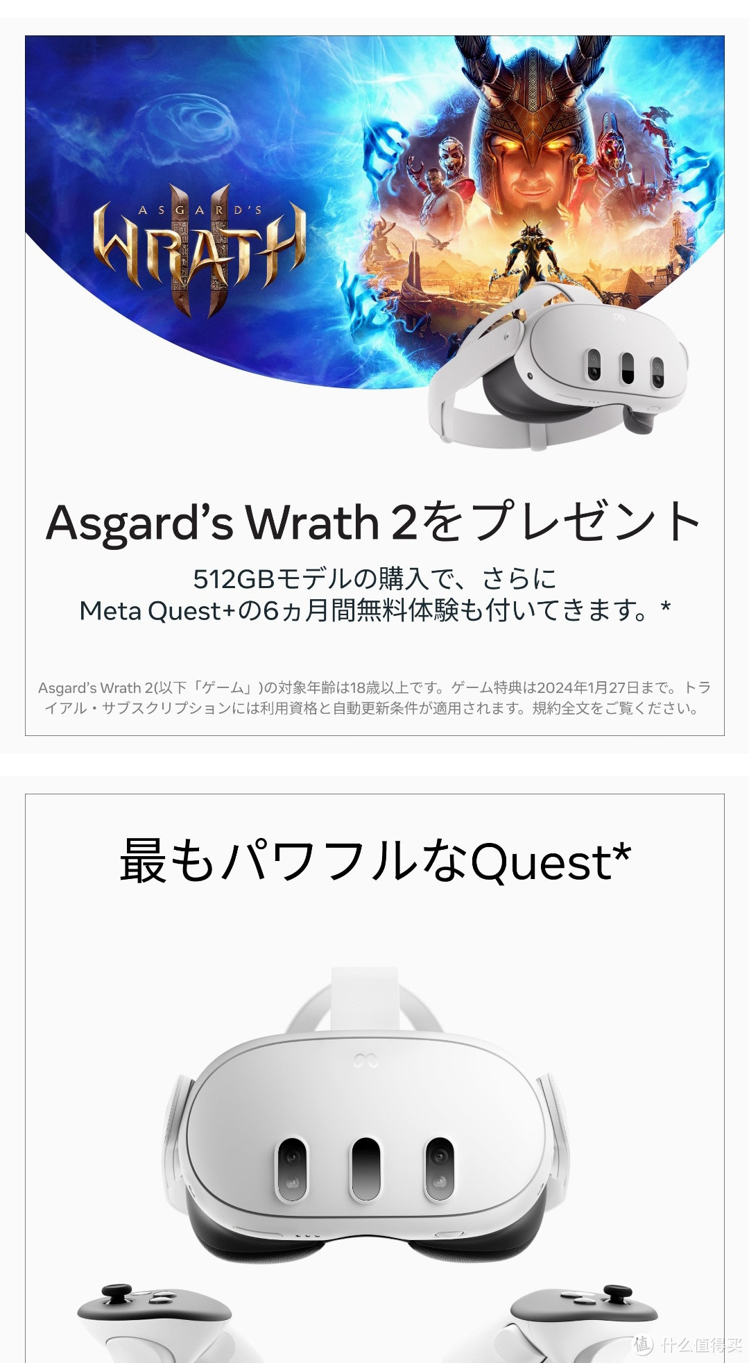 3502元 亚马逊 META Quest 3 128GB Meta发布备新一代VR头显Quest 3