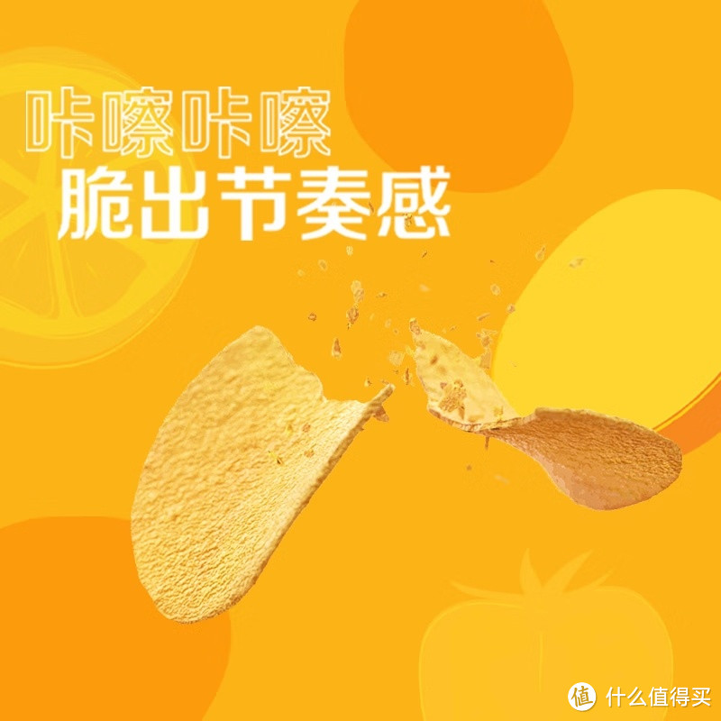 追剧好搭档！乐事薯片尝鲜体验