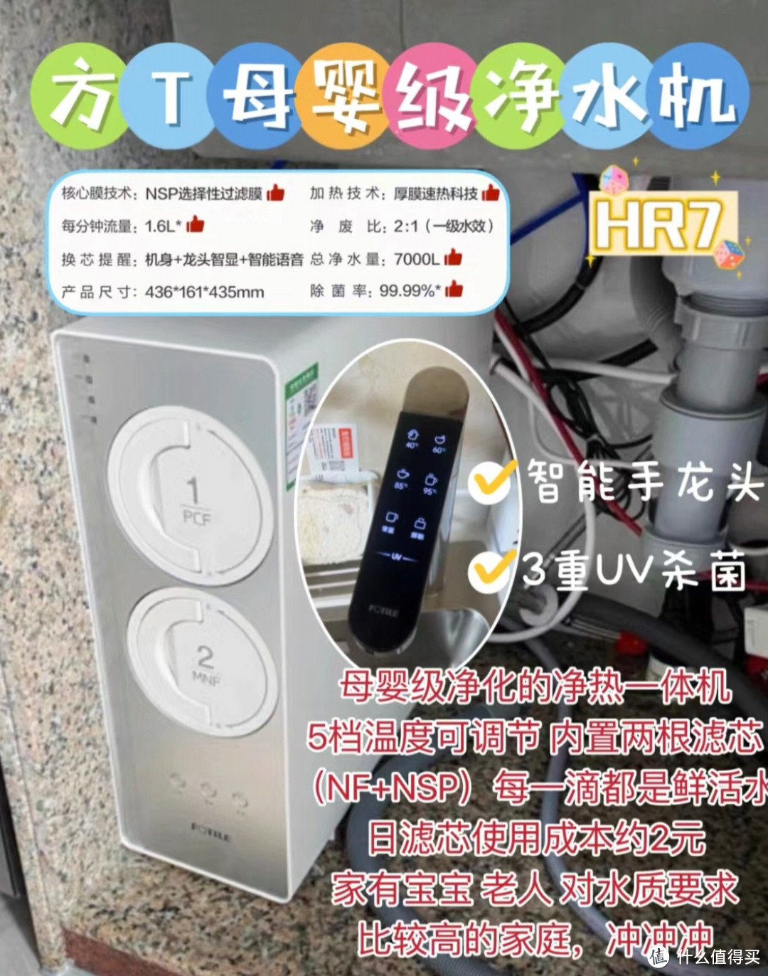 2024热门净水器选购一次性说明白！