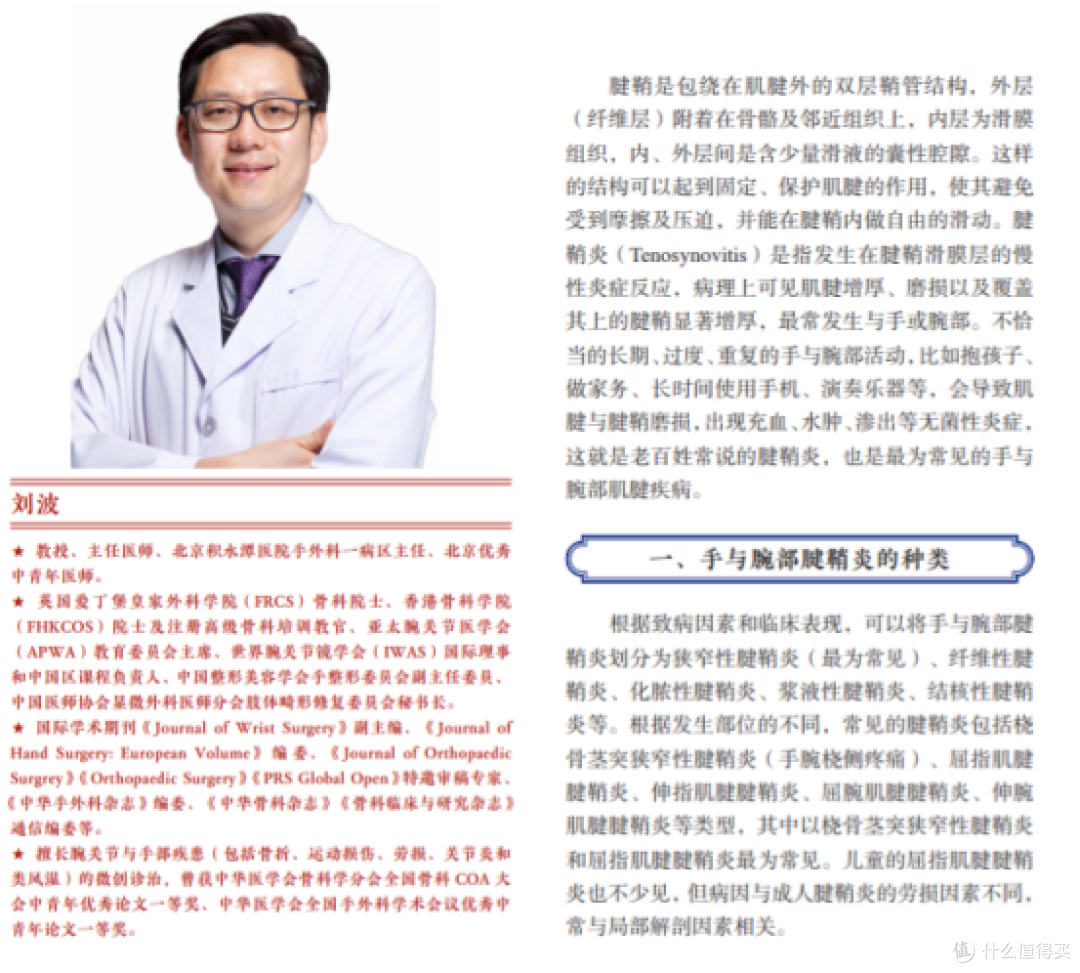 手部按摩黑科技,长时间的手酸手痛该如何解决,手部按摩仪能缓解腱鞘问题、手酸手痛吗?