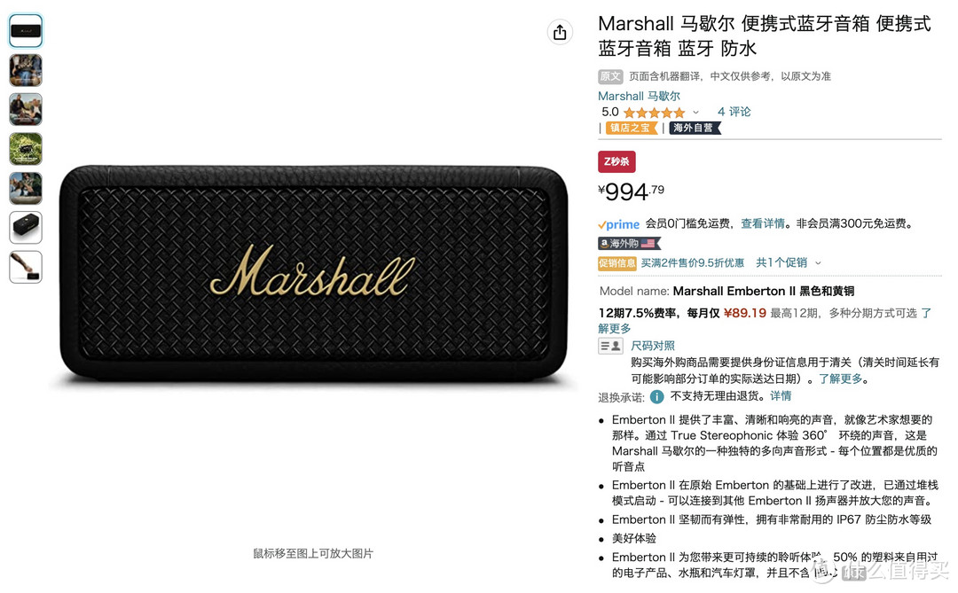 994元 亚马逊 Marshall 马歇尔 便携式蓝牙音箱 便携式蓝牙音箱 蓝牙 防水