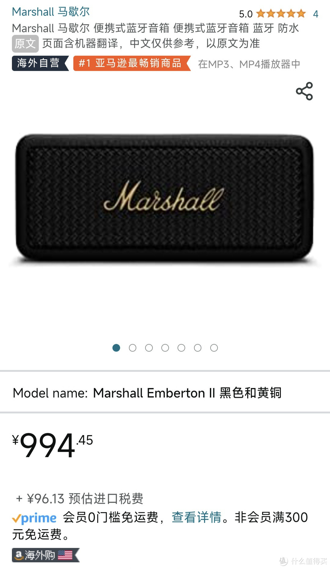 994元 亚马逊 Marshall 马歇尔 便携式蓝牙音箱 便携式蓝牙音箱 蓝牙 防水