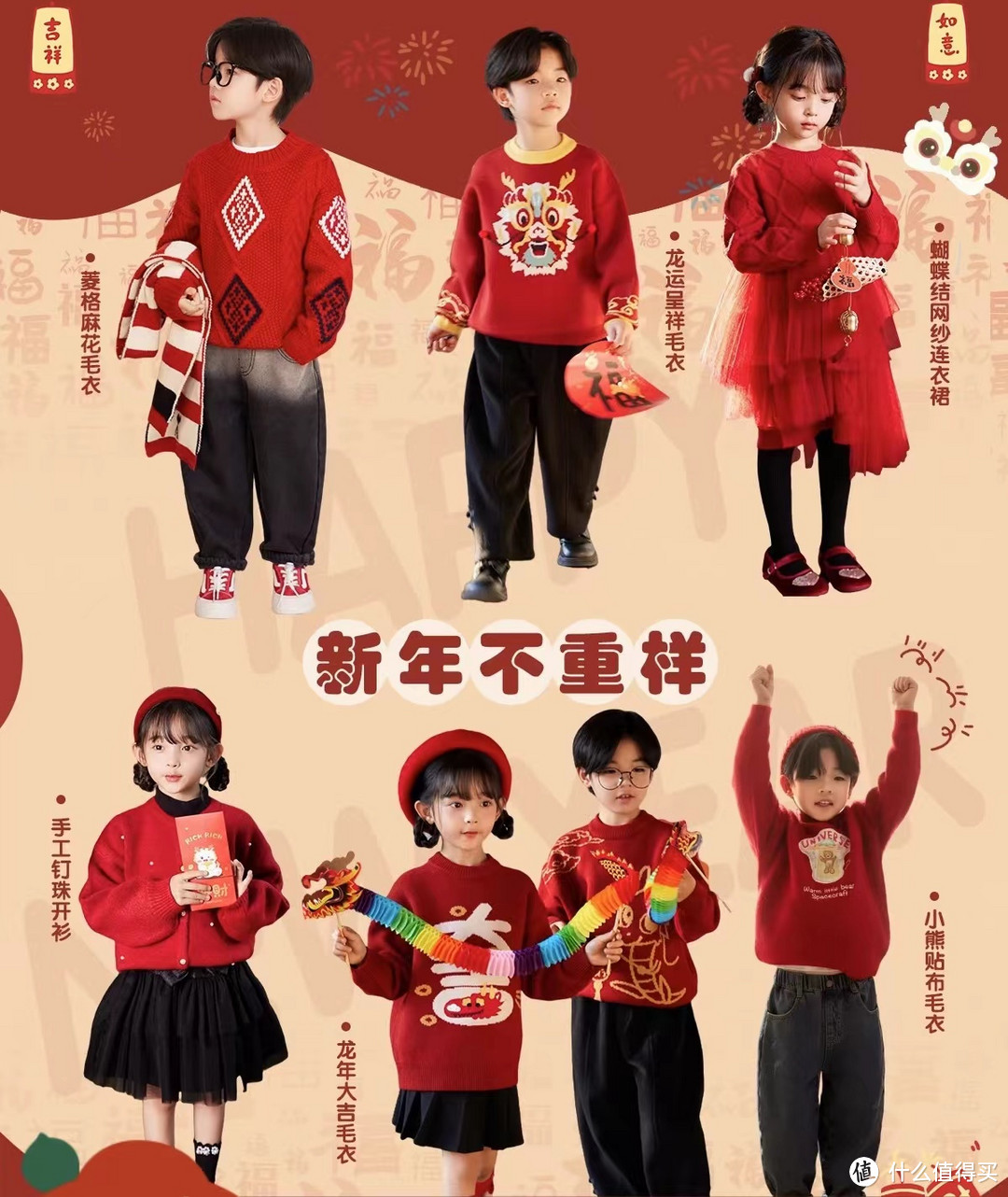 红红火火过新年！这10款小朋友的拜年服也太好看了吧！