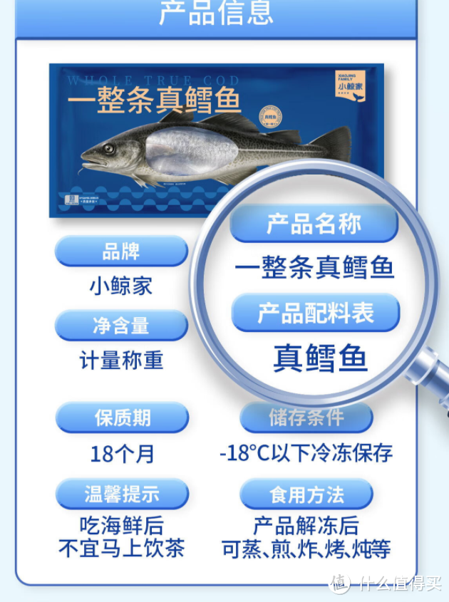 10-12斤真鳕鱼只要184.5元，过年送礼就用它！