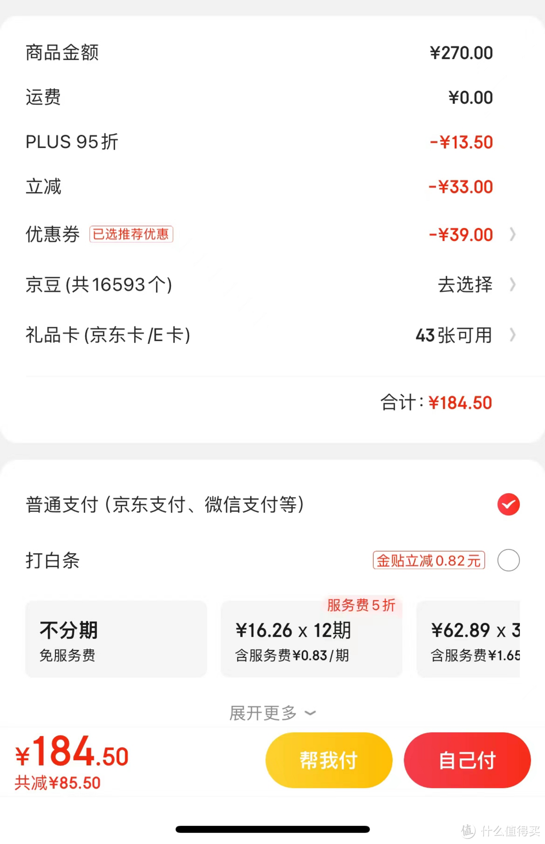10-12斤真鳕鱼只要184.5元,过年送礼就用它!